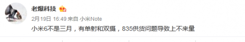 小米6信息曝光：或有单摄和双摄两个版本