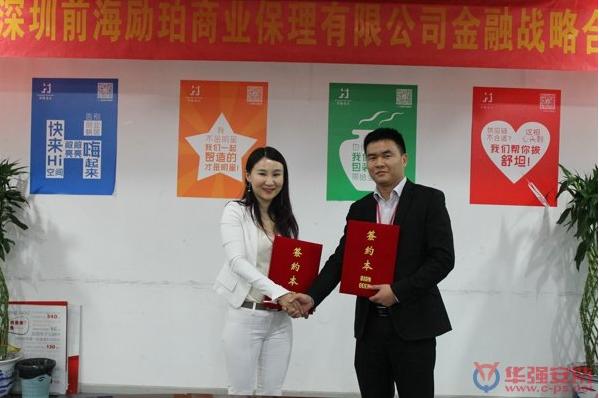 直击 华强安防和前海励珀签约现场