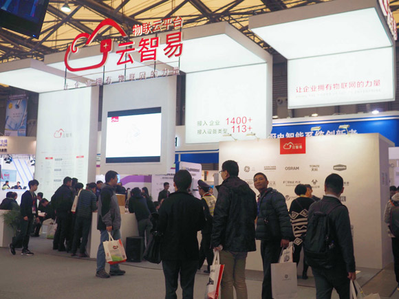 AWE 云智易展示最新物联网应用解决方案