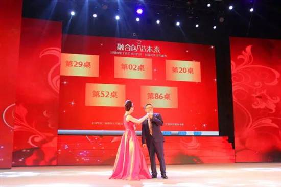 融合创造未来 深圳市电子商会年会暨第二届“蓝点奖”颁奖盛典隆重举行