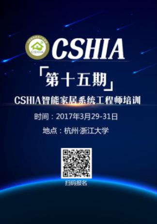 精装房将成未来趋势 智能家居搭上顺风车