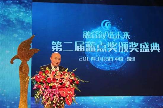 融合创造未来 深圳市电子商会年会暨第二届“蓝点奖”颁奖盛典隆重举行