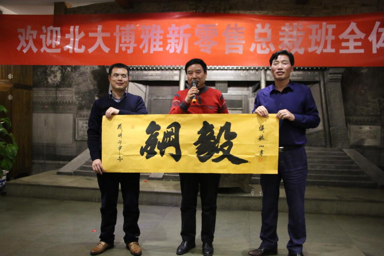 燕园人合：第六期新零售总裁班即将开学