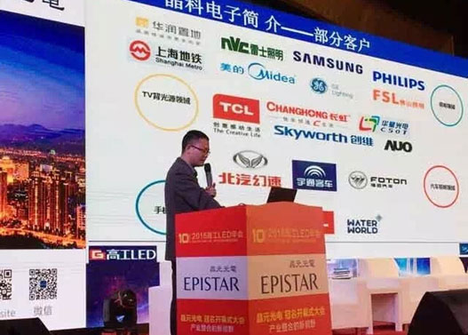 晶科电子郑永生：未来LED封装制造需迈向工业4.0