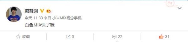 小米内部人士微博爆料 白色MIX或将开售