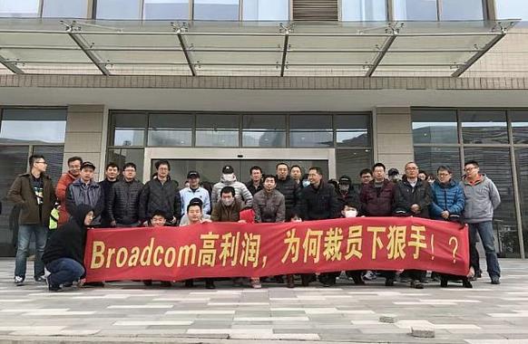 传新博通大裁员 员工拉横幅求真情对待