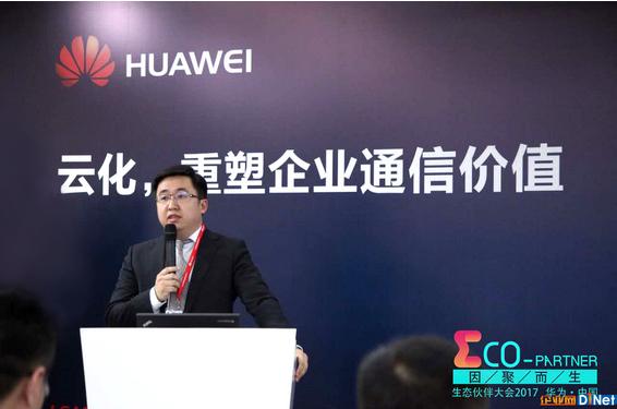 华为企业通信云服务：引领企业通信产业下一春？