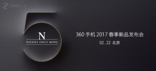 还有黑科技？360手机N5售价遭曝光：1799元