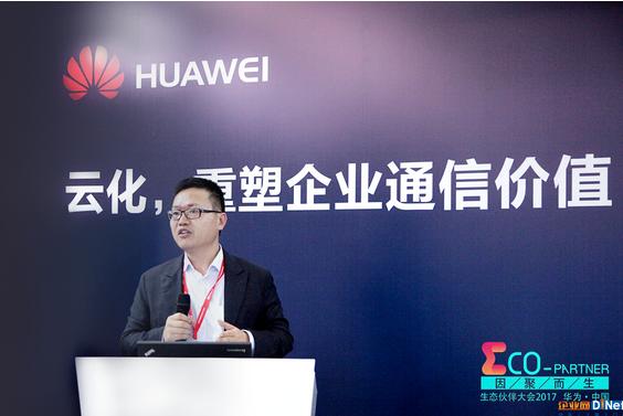 华为企业通信云服务：引领企业通信产业下一春？