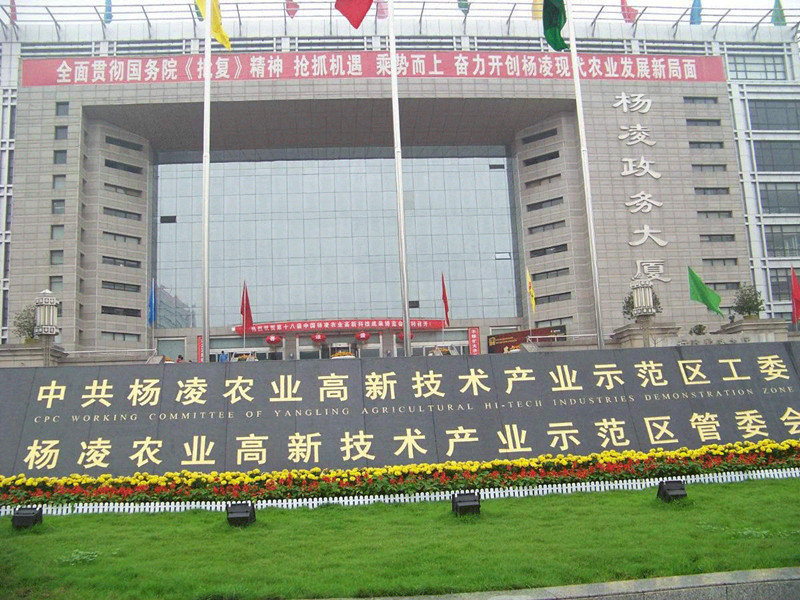 杨凌政务云：飞翔于云端的现代农业样板