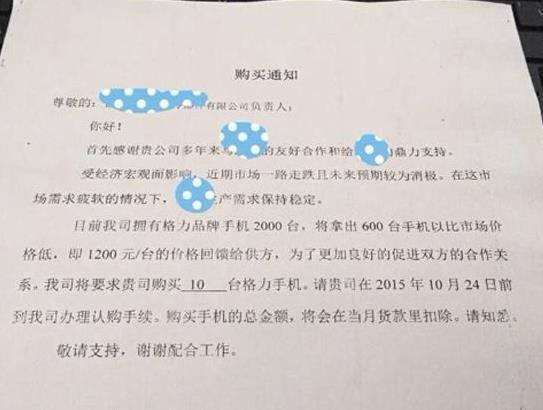 涨了1000元工资之后 格力员工要用它来买格力手机