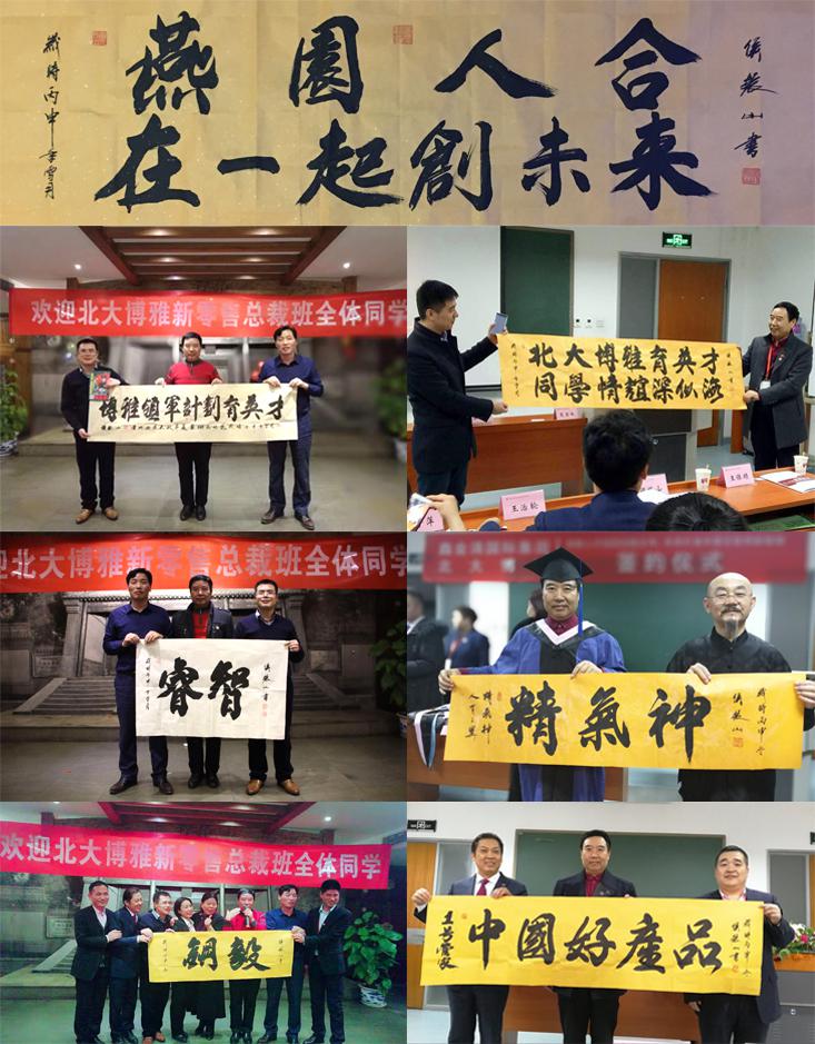 校企合作，产学结合，开启中国第一个新零售总裁班