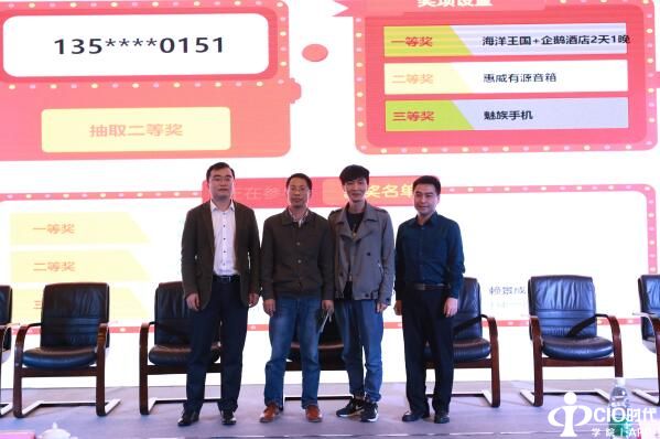 “2017CIO时代中国行珠海站暨2017年珠海CIO协会春季高峰论坛”成功举行