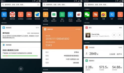 小米MIUI 8.2稳定版更新 红米Note 4X等大批手机支持