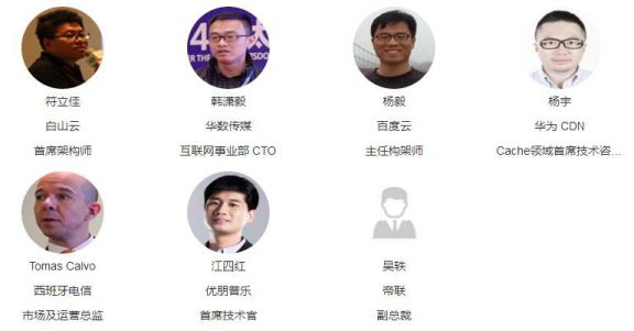 2017亚太cdn峰会顶级赞助商阵容公布