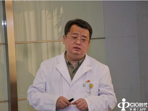 “首期医疗卫生CIO论坛”圆满结束