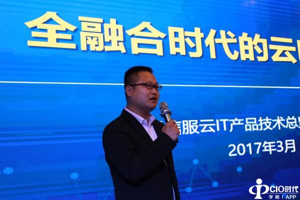 “2017CIO时代中国行珠海站暨2017年珠海CIO协会春季高峰论坛”成功举行