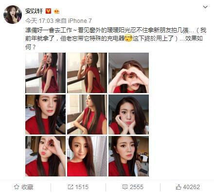 安以轩工作不忘晒美图T8自拍美照 粉丝：女神太美了！