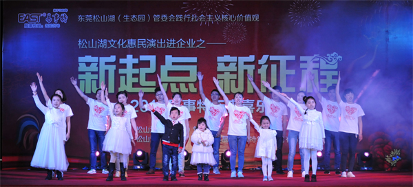 新起点 新征程 2017易事特元宵喜乐会暨优秀员工颁奖礼精彩回顾