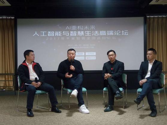 大咖谈智能行业：如何让服务机器人落地？