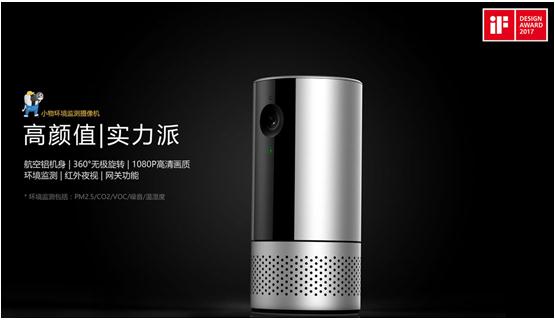 中国智能家居之光！Wulian获2017年德国iF设计奖