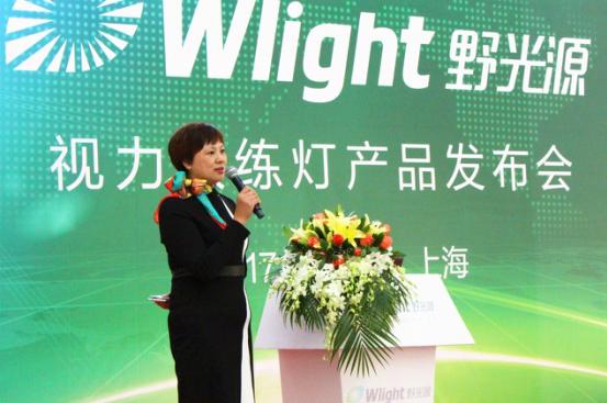 野光源视力教练灯2017新品发布会
