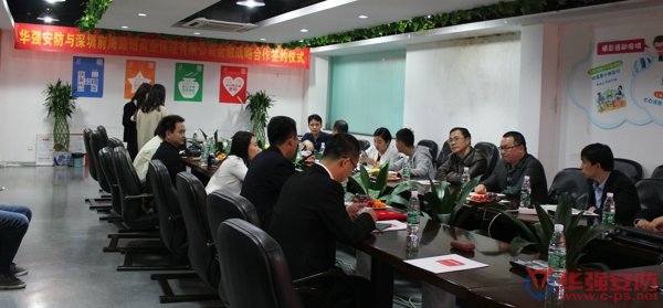直击 华强安防和前海励珀签约现场