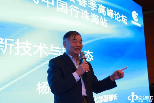 “2017CIO时代中国行珠海站暨2017年珠海CIO协会春季高峰论坛”成功举行
