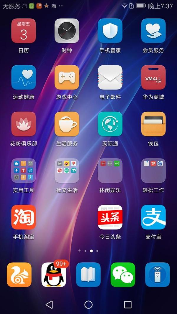 华为EMUI 5.0适配机型名单：还有多少机型能升级？