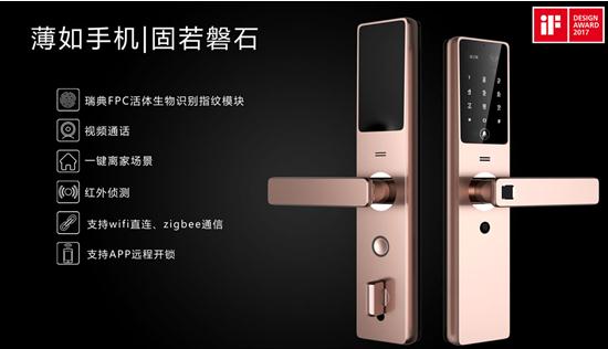 中国智能家居之光！Wulian获2017年德国iF设计奖