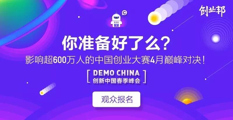 创新中国打造“天使战队”，寻找创业Mr.Right
