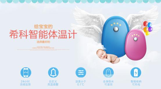 希孚科技诚招代理 分享智能健康新红利