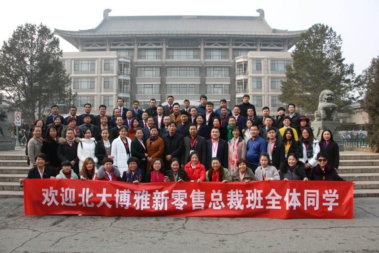 校企合作，产学结合，开启中国第一个新零售总裁班