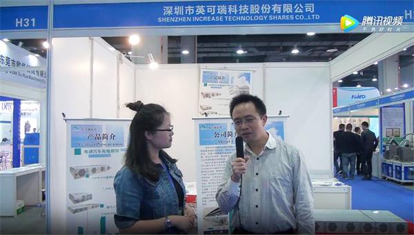 解读新能源——深圳市英可瑞科技股份有限公司龙本竹访谈