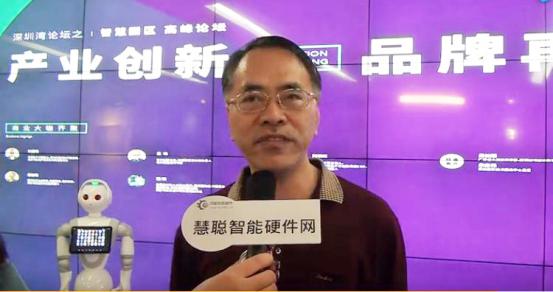 深圳湾论坛联合创始发起人殷秋明博士深度解析智慧产业