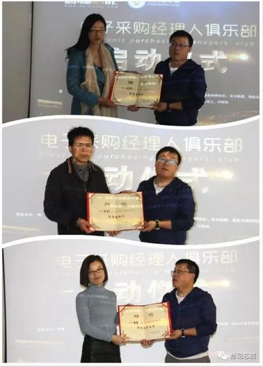 采购经理人俱乐部华东大区成立 慧聪芯城完成三大区域本地化服务布局