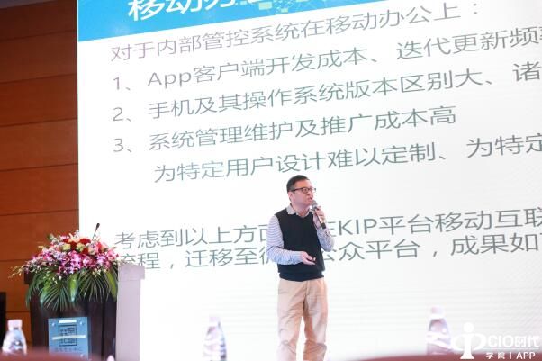 “2017CIO时代中国行珠海站暨2017年珠海CIO协会春季高峰论坛”成功举行