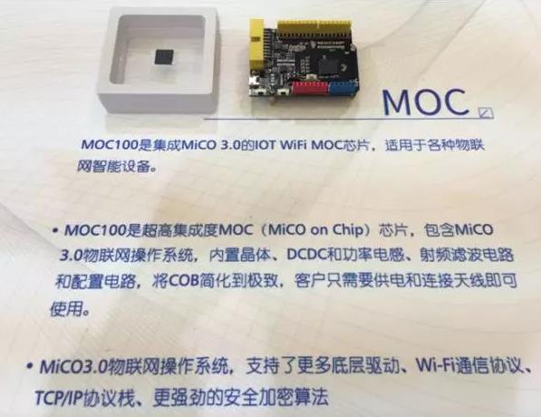 庆科MOC100荣获AWE2017艾普兰核芯奖