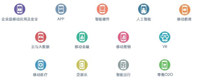 全球移动互联网大会gmic 2017为什么值得参加？