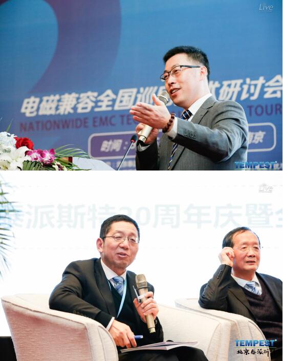 3.25日北京泰派斯特二十周年南京首站圆满成功