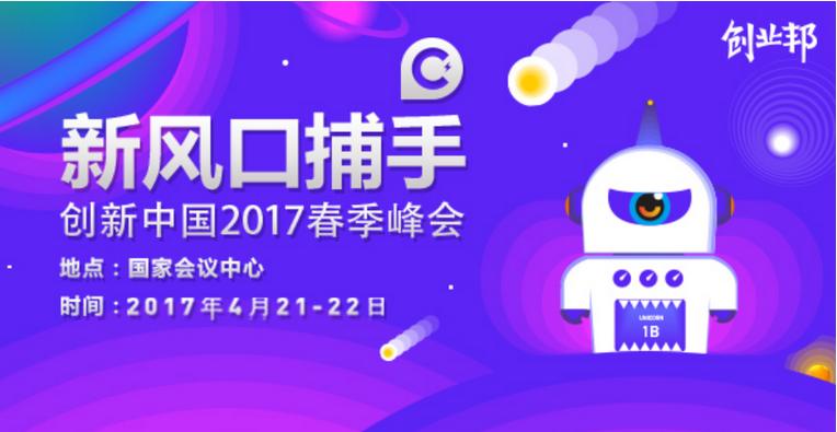 创业寒冬？ 你需要的是机会！