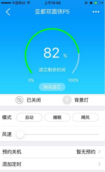 从物联网到健康空气，AbleCloud携手空气净化器企业布局全智能产品线