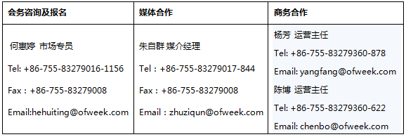 2017年（第七届）中国机器人产业高峰论坛-天津站即将举办