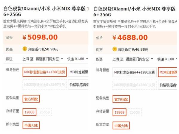超难抢的小米MIX今天出白色版 抢不到还是等等吧