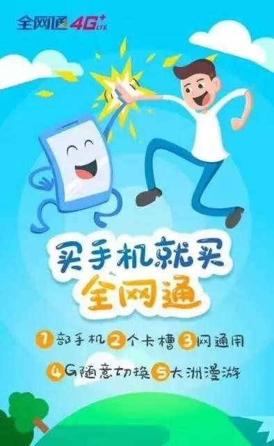 4G时代 运营商搞定制机还能玩下去么