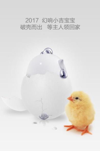电子年货|幻响小吉智能音箱