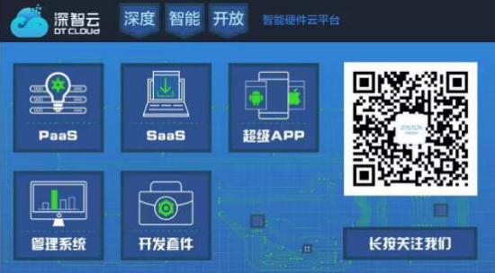 AWE2017：深智云数据应用新产品全面曝光