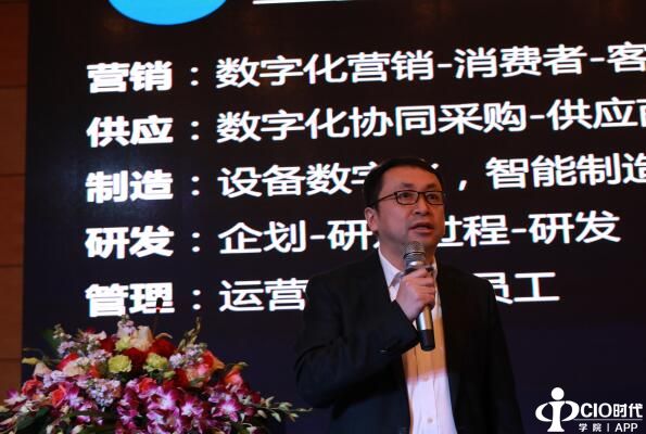 “2017CIO时代中国行珠海站暨2017年珠海CIO协会春季高峰论坛”成功举行