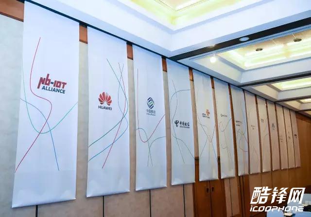 发力区域力量 中国NB-IoT产业生态大会江苏站成功举办