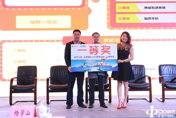 “2017CIO时代中国行珠海站暨2017年珠海CIO协会春季高峰论坛”成功举行